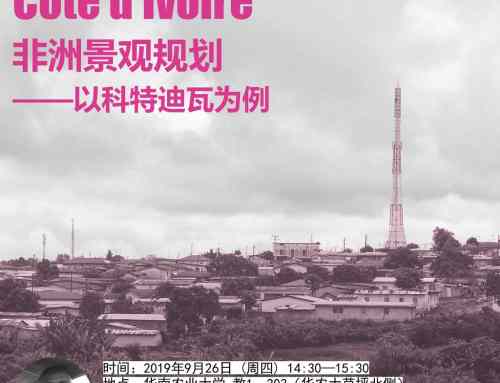 Landscape planning in an African country: Example of Côte d’Ivoire